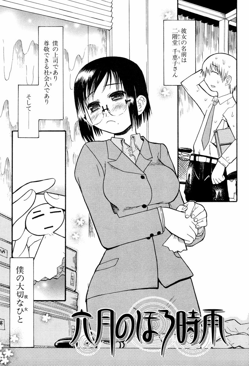 [へかとん] 視力矯正少女恋愛學