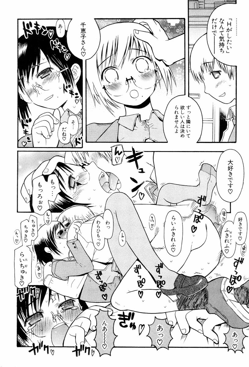 [へかとん] 視力矯正少女恋愛學