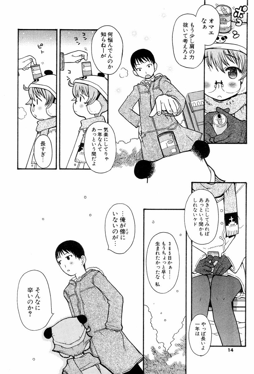 [へかとん] 視力矯正少女恋愛學
