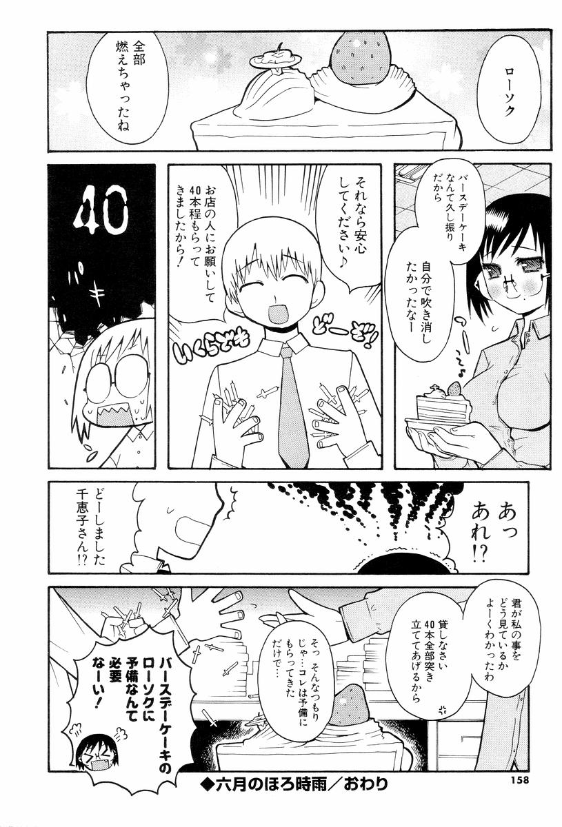 [へかとん] 視力矯正少女恋愛學