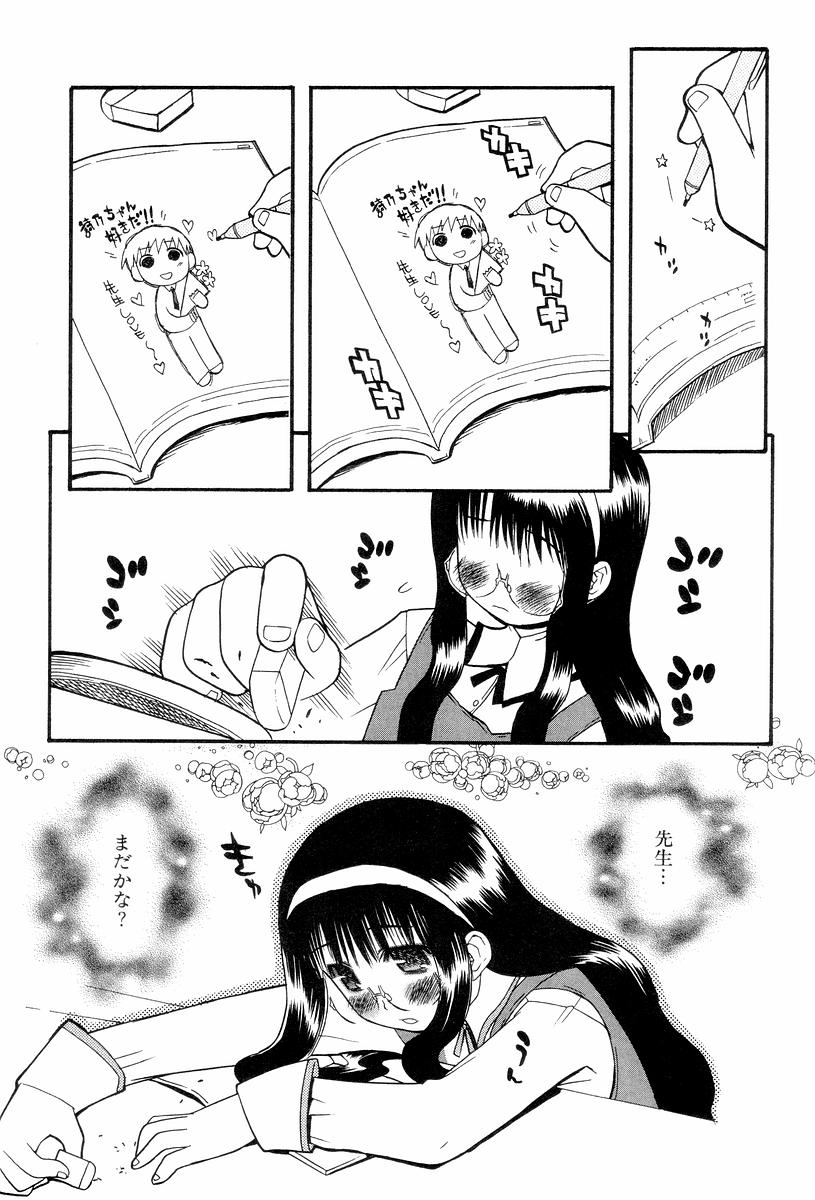 [へかとん] 視力矯正少女恋愛學