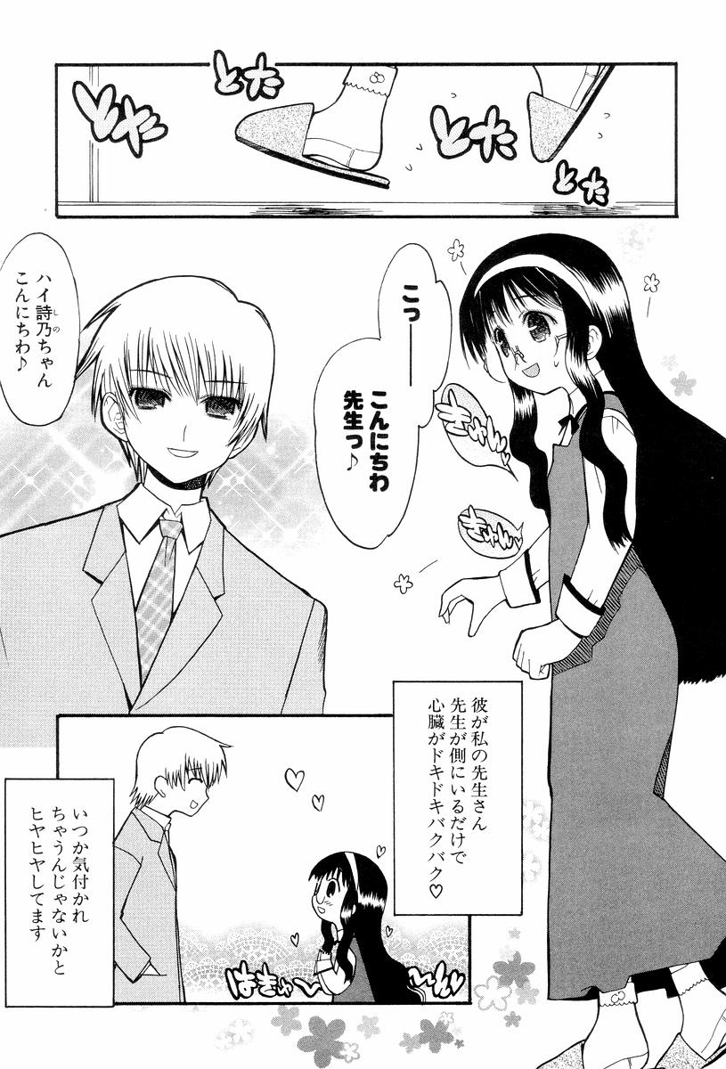 [へかとん] 視力矯正少女恋愛學