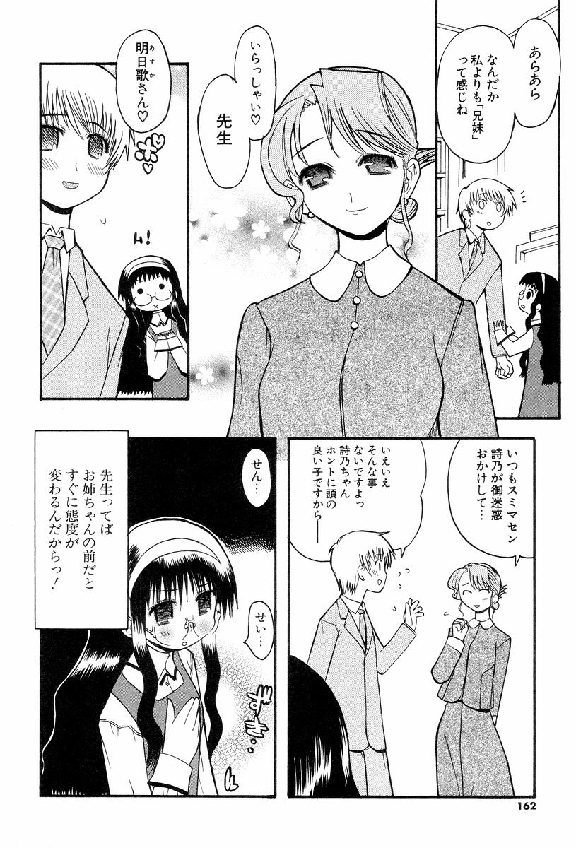[へかとん] 視力矯正少女恋愛學