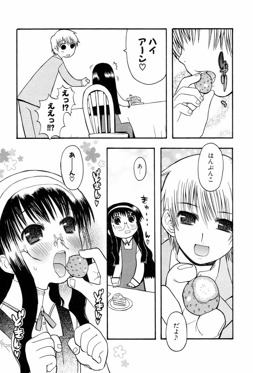 [へかとん] 視力矯正少女恋愛學