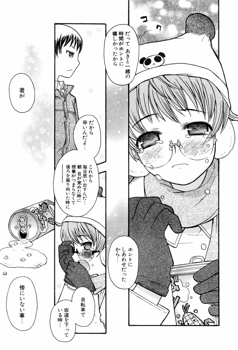 [へかとん] 視力矯正少女恋愛學