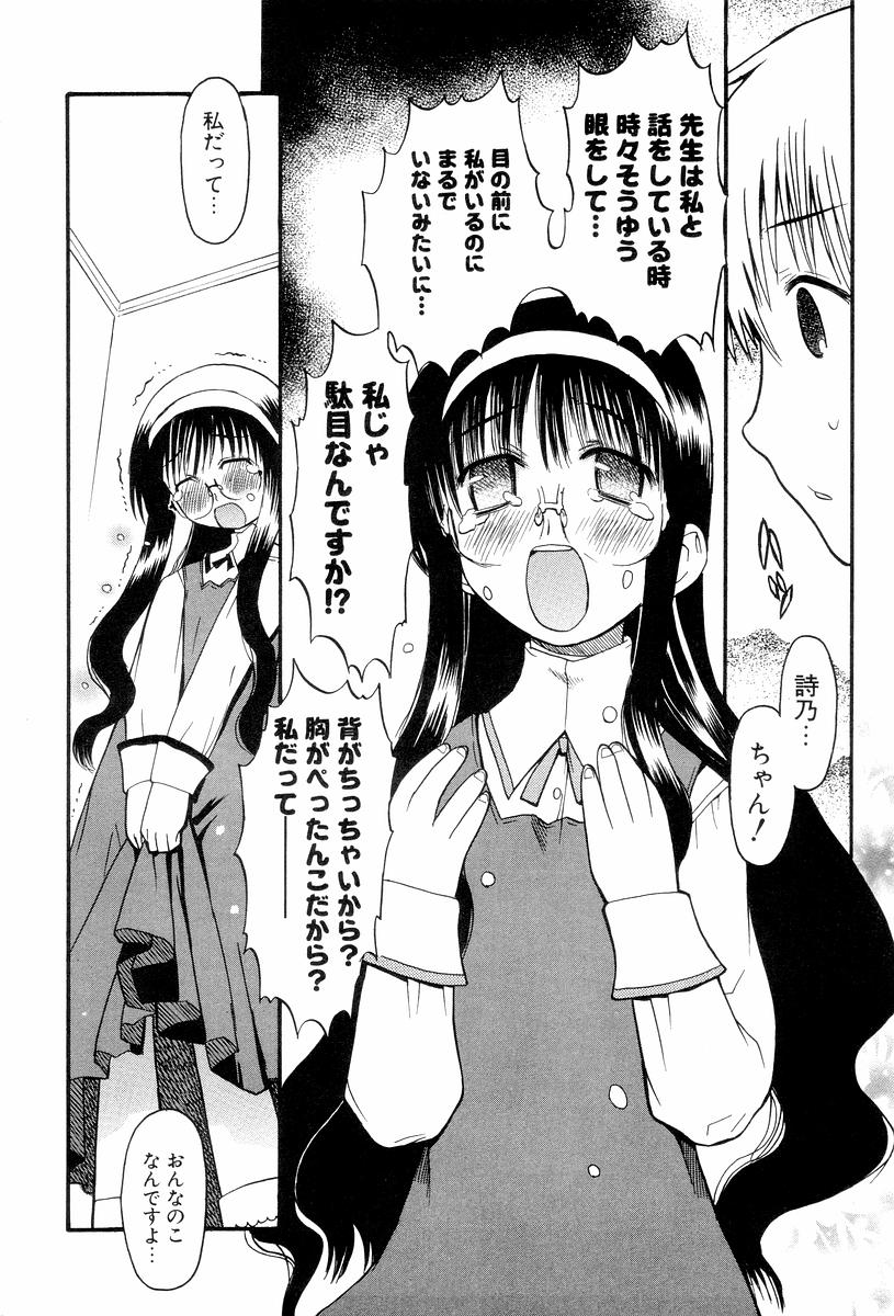[へかとん] 視力矯正少女恋愛學