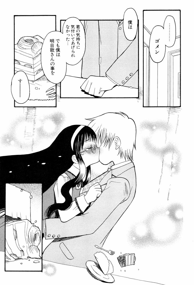 [へかとん] 視力矯正少女恋愛學