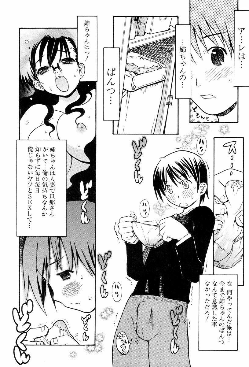 [へかとん] 視力矯正少女恋愛學