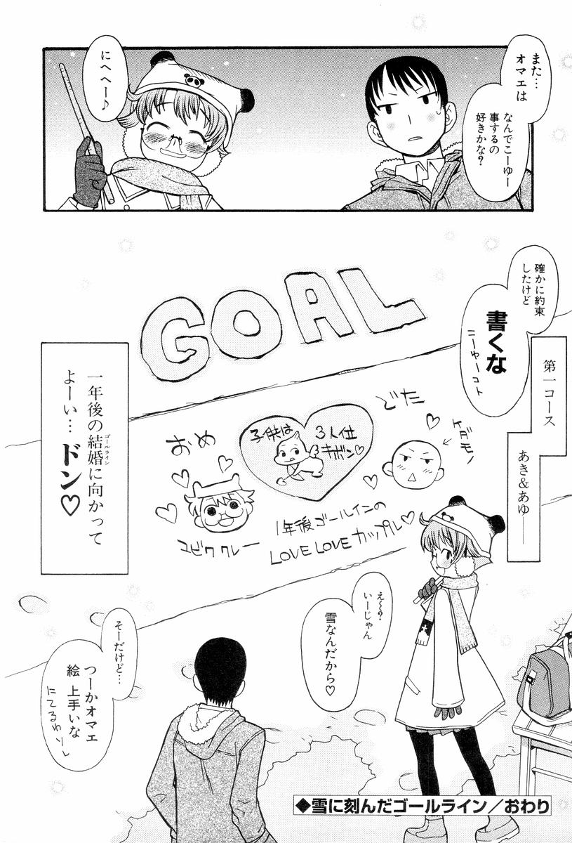 [へかとん] 視力矯正少女恋愛學