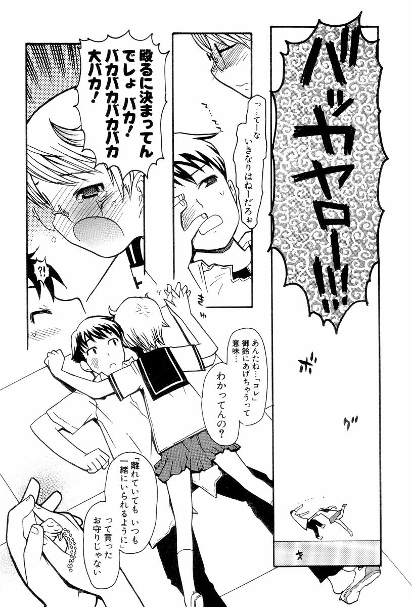 [へかとん] 視力矯正少女恋愛學