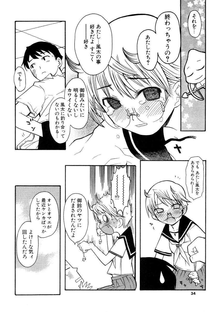 [へかとん] 視力矯正少女恋愛學