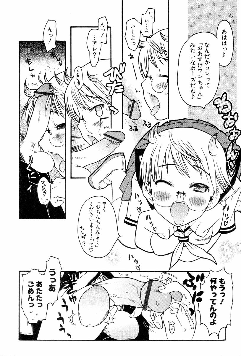 [へかとん] 視力矯正少女恋愛學