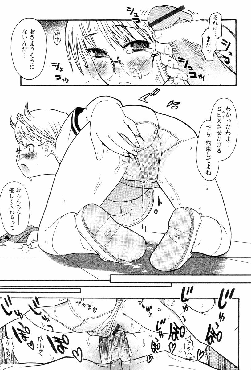 [へかとん] 視力矯正少女恋愛學