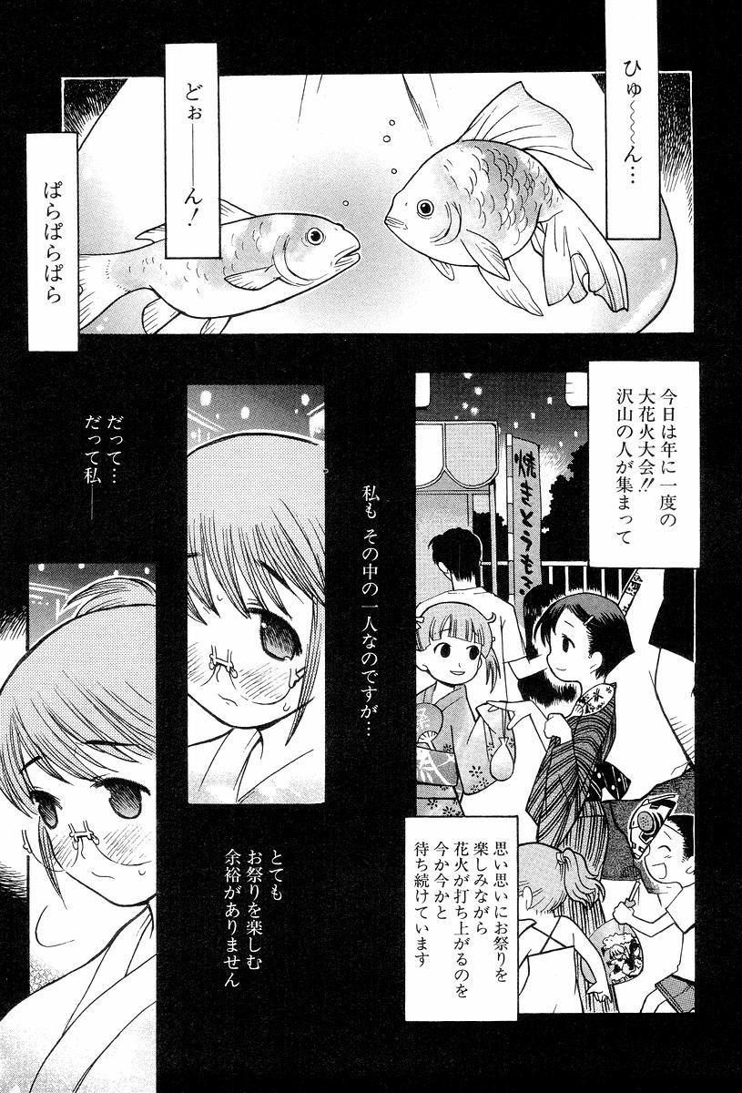 [へかとん] 視力矯正少女恋愛學