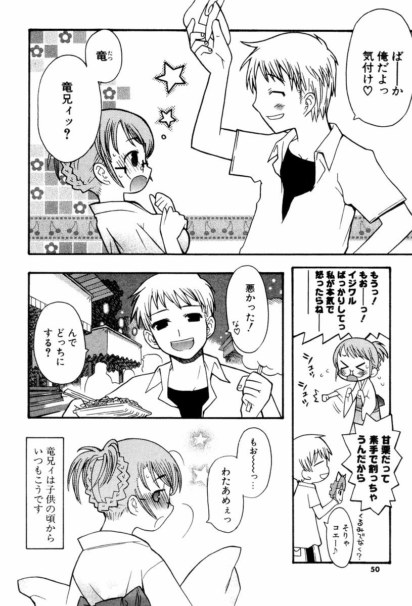 [へかとん] 視力矯正少女恋愛學