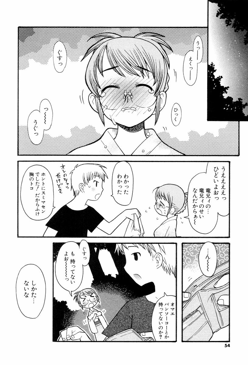 [へかとん] 視力矯正少女恋愛學