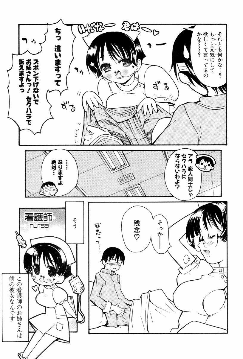 [へかとん] 視力矯正少女恋愛學