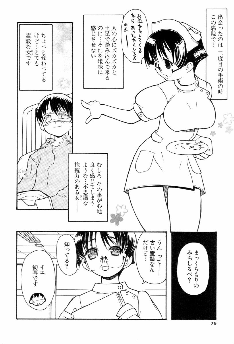 [へかとん] 視力矯正少女恋愛學
