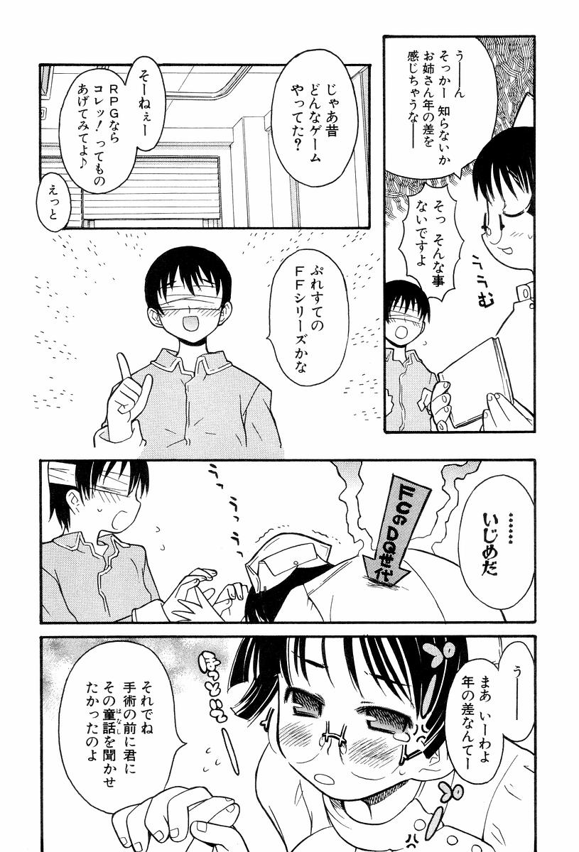 [へかとん] 視力矯正少女恋愛學