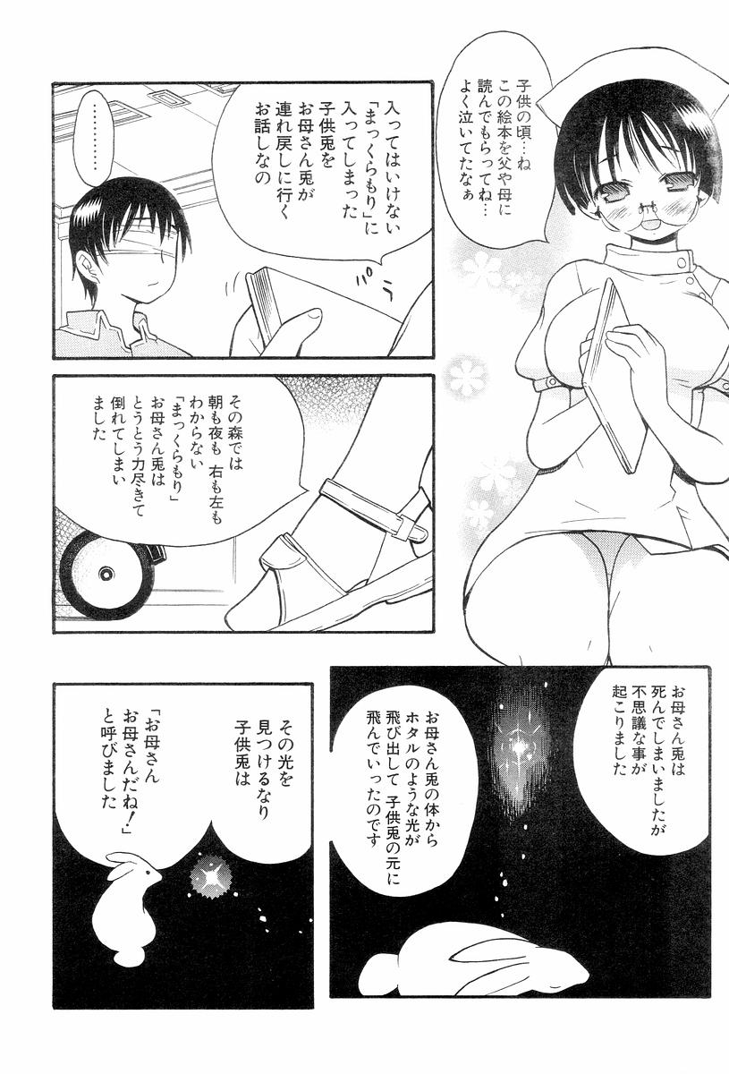 [へかとん] 視力矯正少女恋愛學