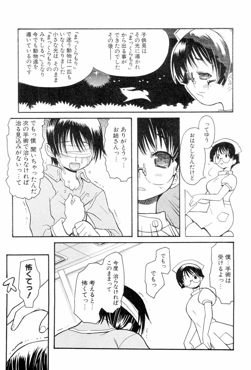 [へかとん] 視力矯正少女恋愛學