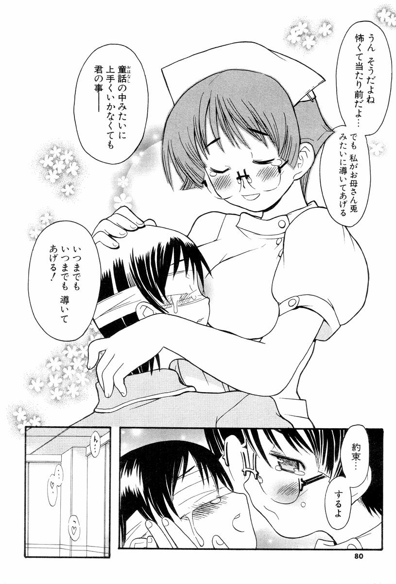 [へかとん] 視力矯正少女恋愛學