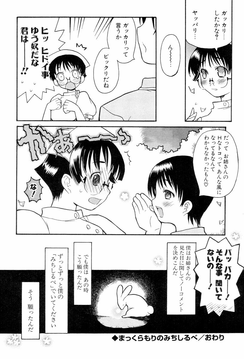 [へかとん] 視力矯正少女恋愛學