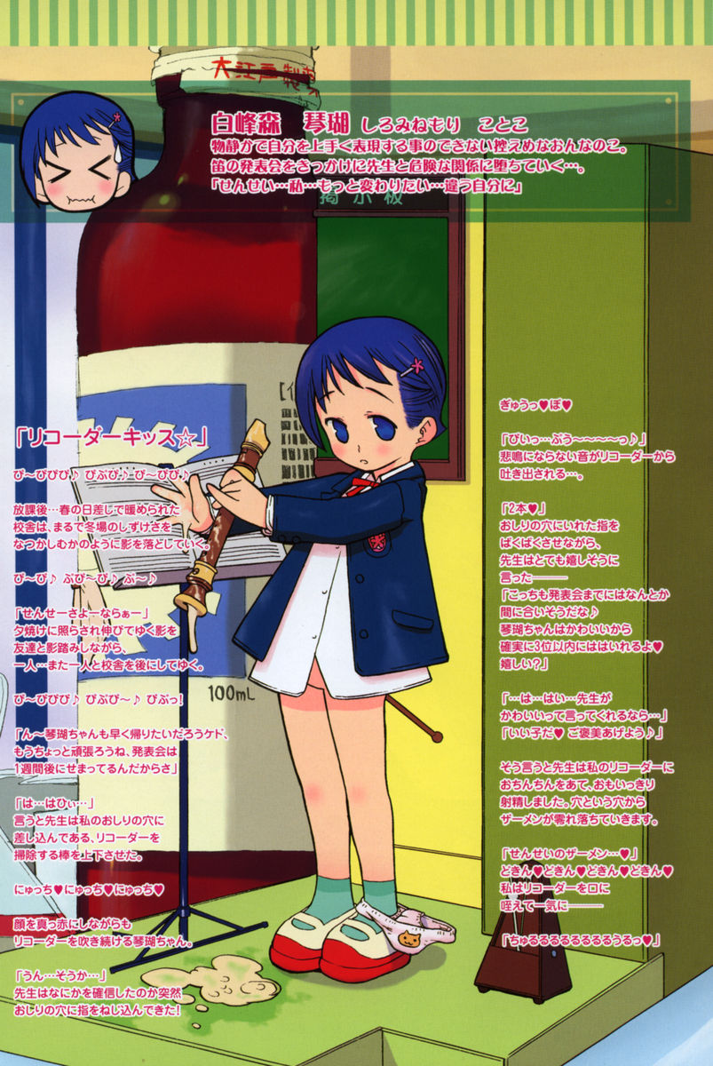 [へかとん] 視力矯正少女恋愛學