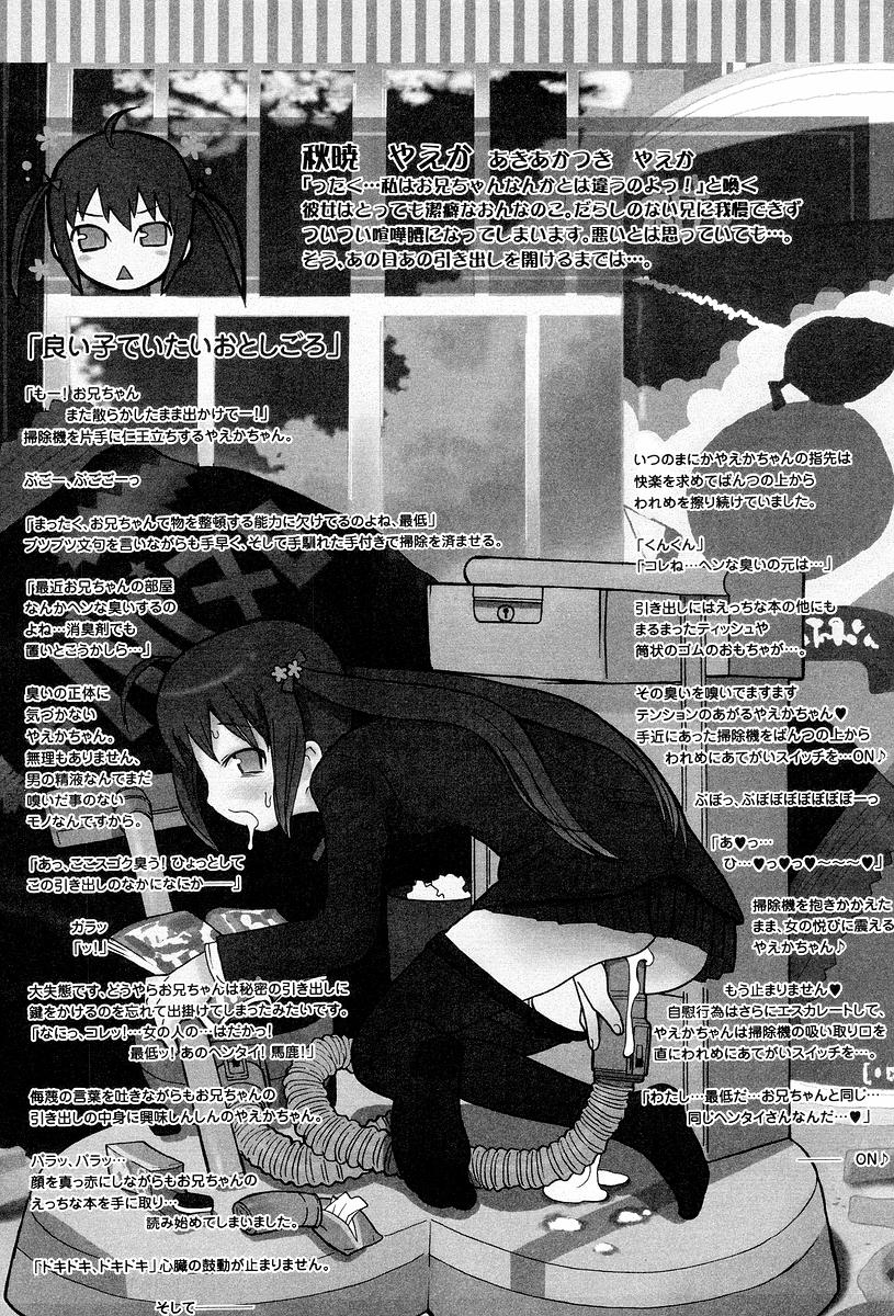 [へかとん] 視力矯正少女恋愛學