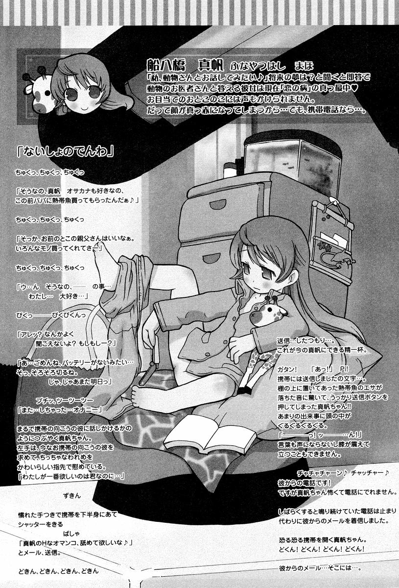 [へかとん] 視力矯正少女恋愛學