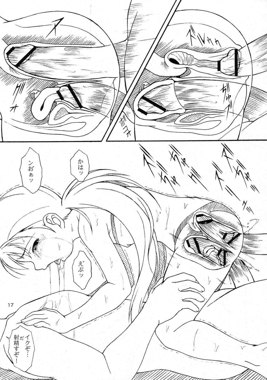 [あっかんBi～] OVER GAME (オーバーマン キングゲイナー)