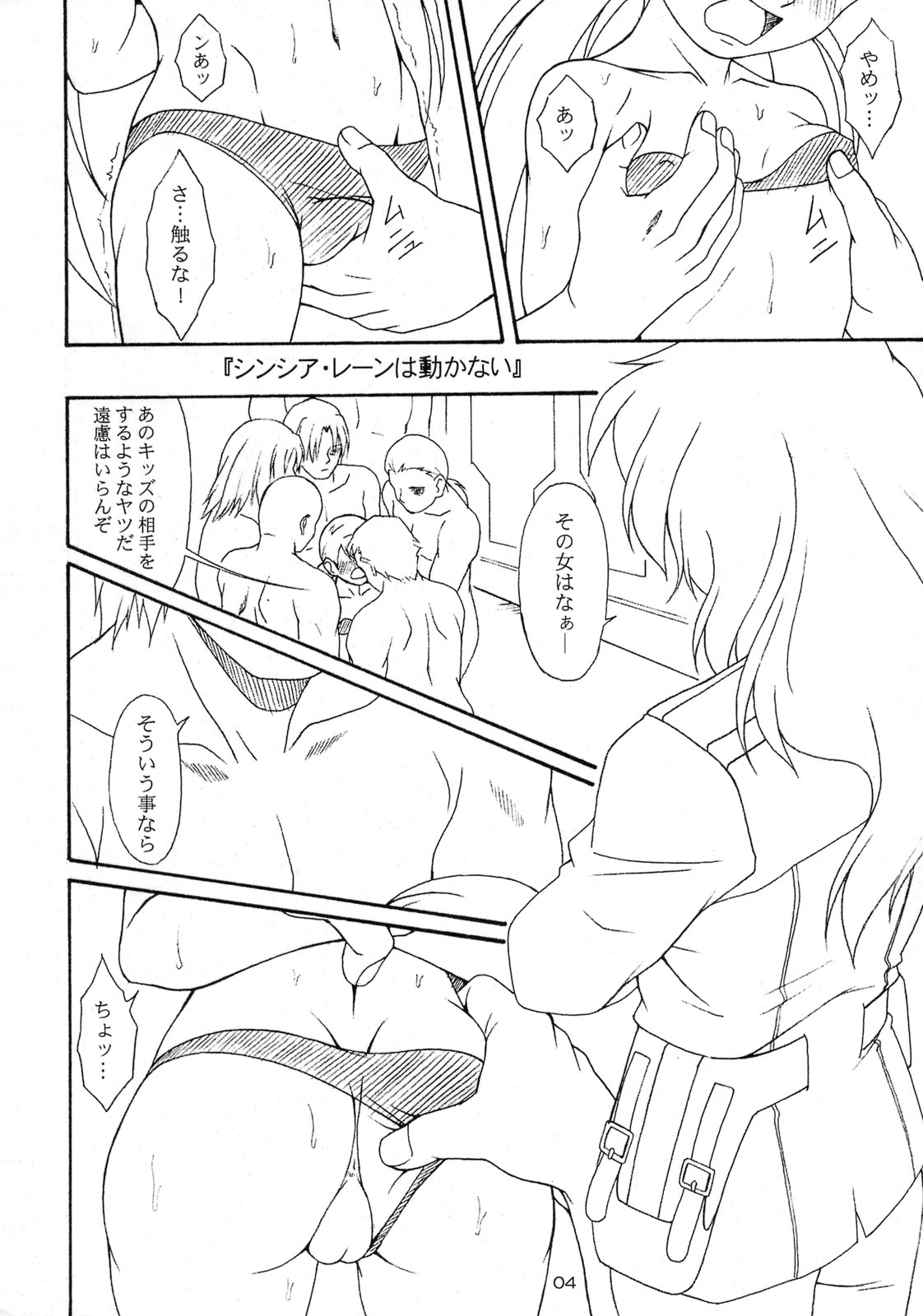 [あっかんBi～] OVER GAME (オーバーマン キングゲイナー)