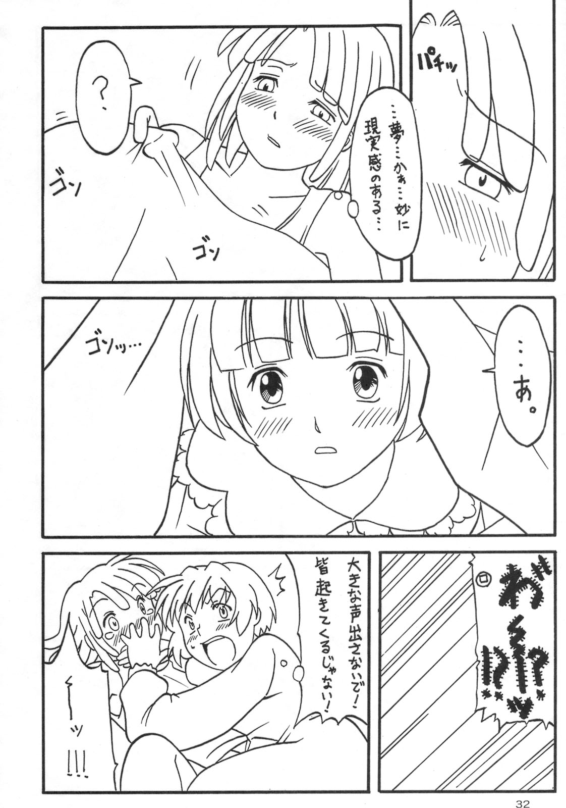 [あっかんBi～] OVER GAME (オーバーマン キングゲイナー)