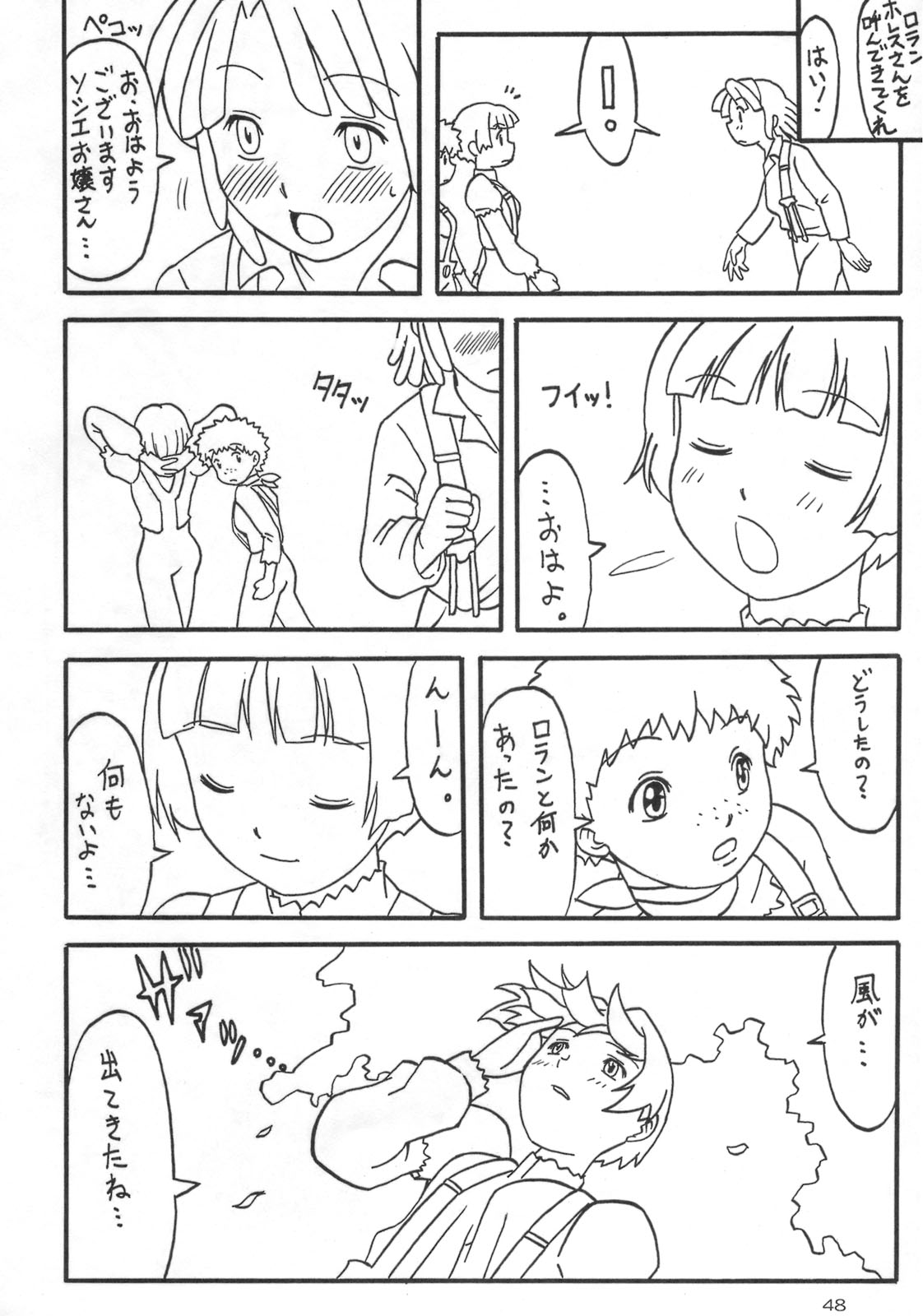 [あっかんBi～] OVER GAME (オーバーマン キングゲイナー)