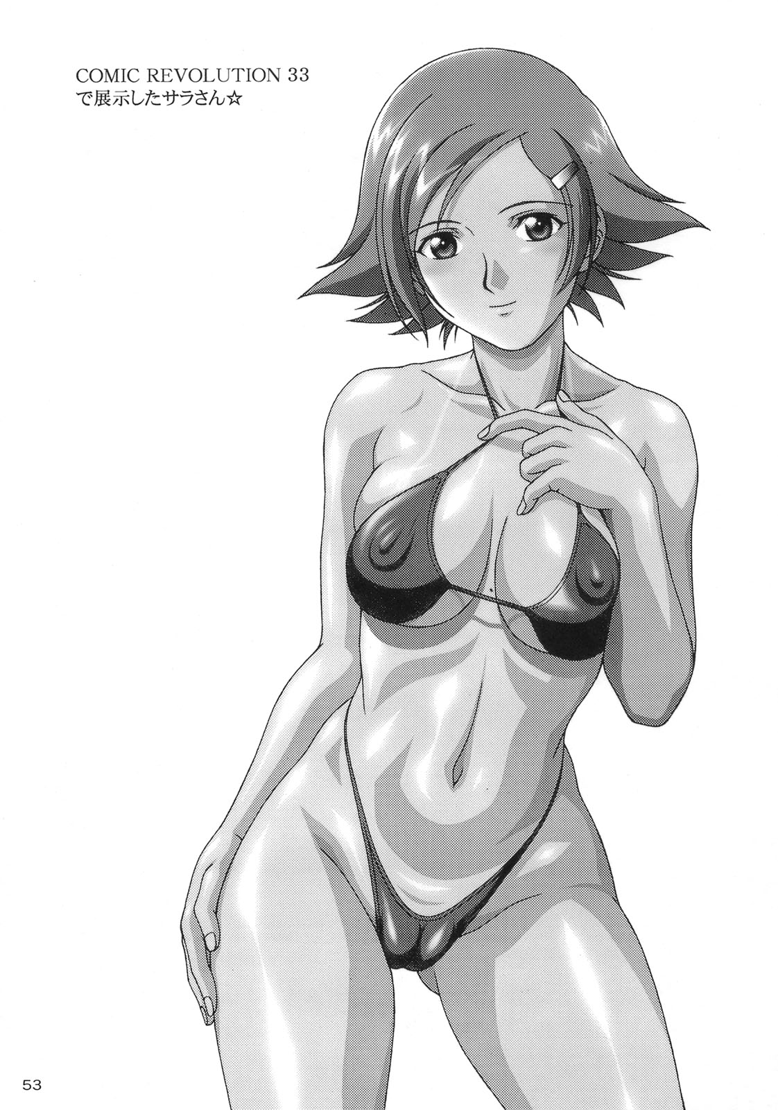 [あっかんBi～] OVER GAME (オーバーマン キングゲイナー)