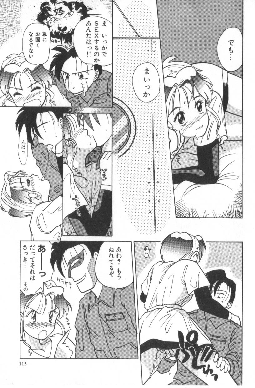 [花見沢Q太郎] 花ごよみ