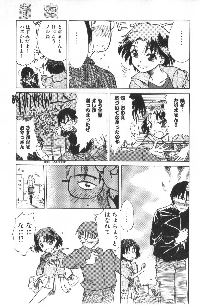 [花見沢Q太郎] 花ごよみ