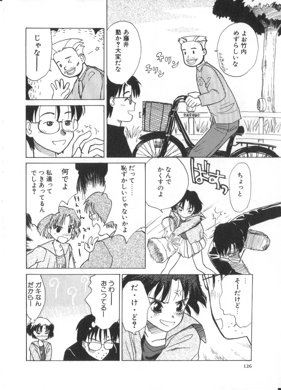 [花見沢Q太郎] 花ごよみ