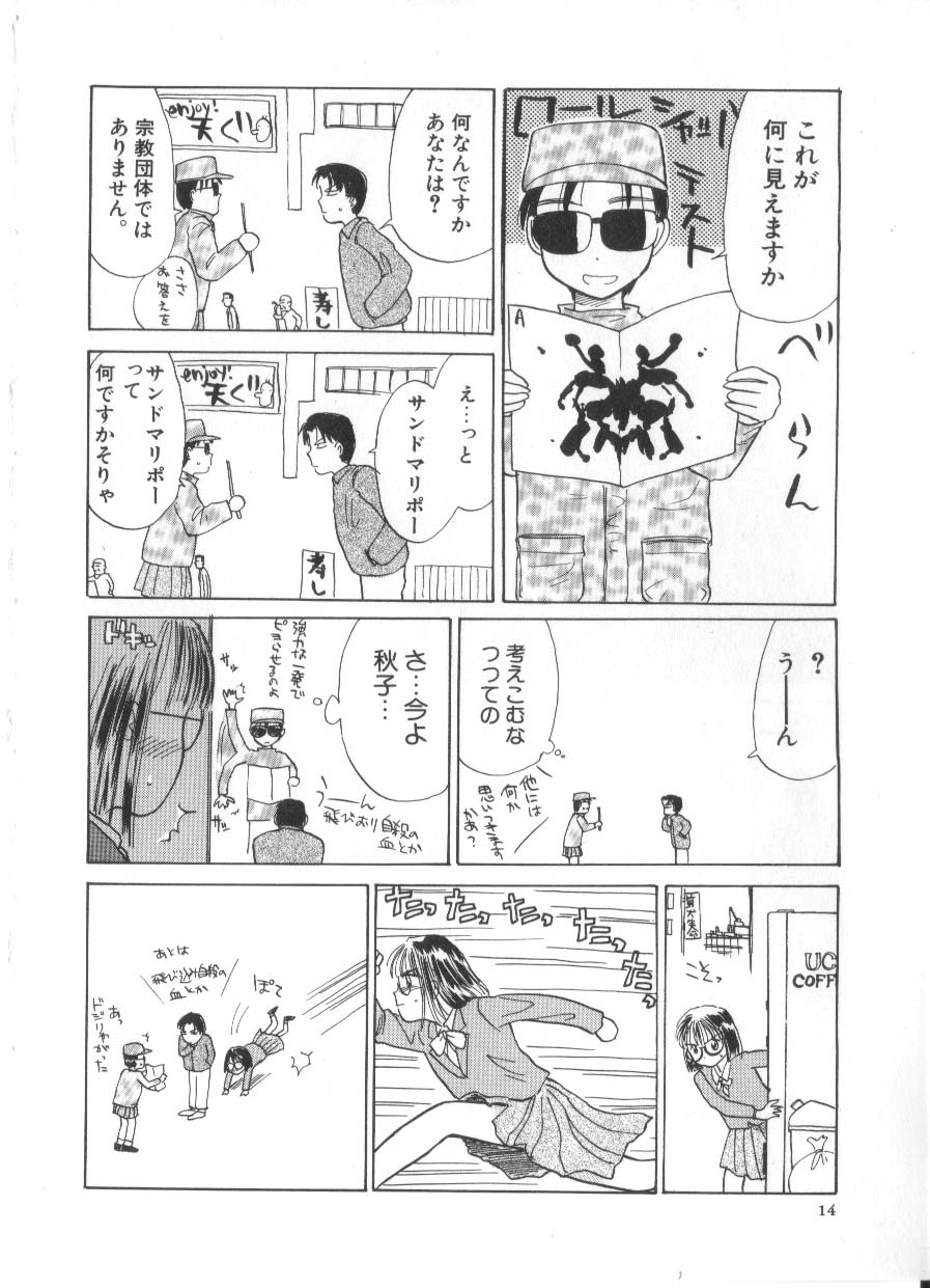 [花見沢Q太郎] 花ごよみ