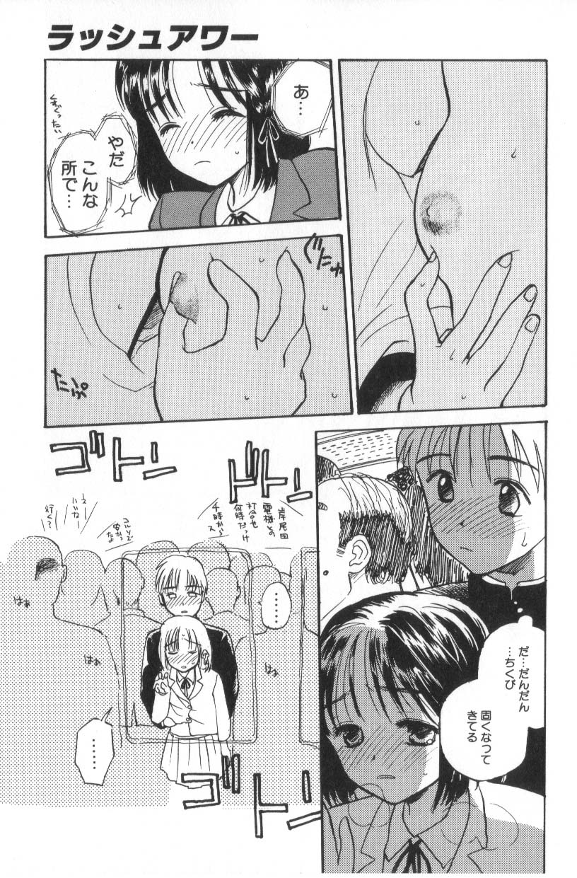 [花見沢Q太郎] 花ごよみ