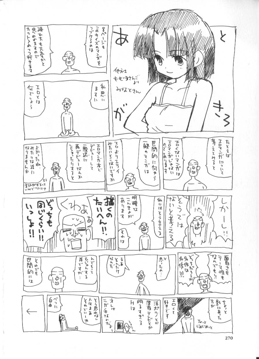 [花見沢Q太郎] 花ごよみ