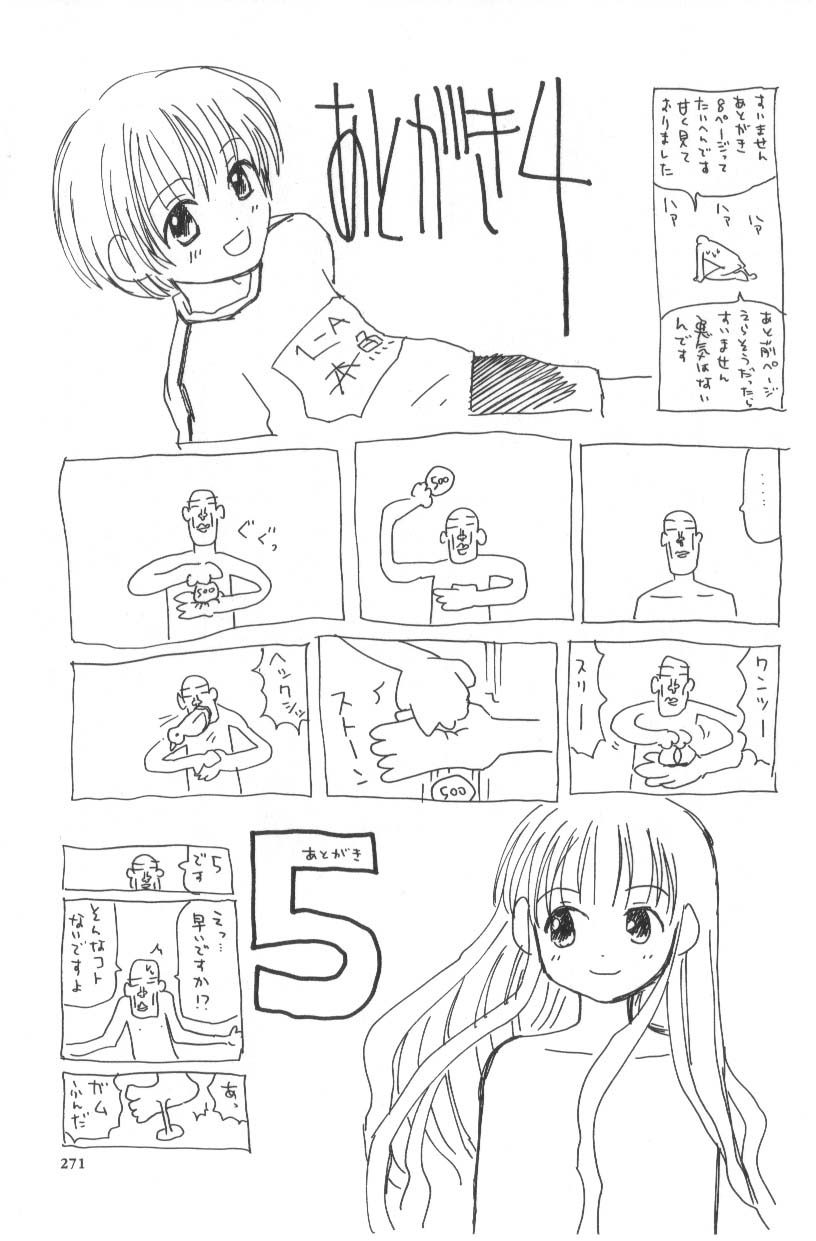 [花見沢Q太郎] 花ごよみ