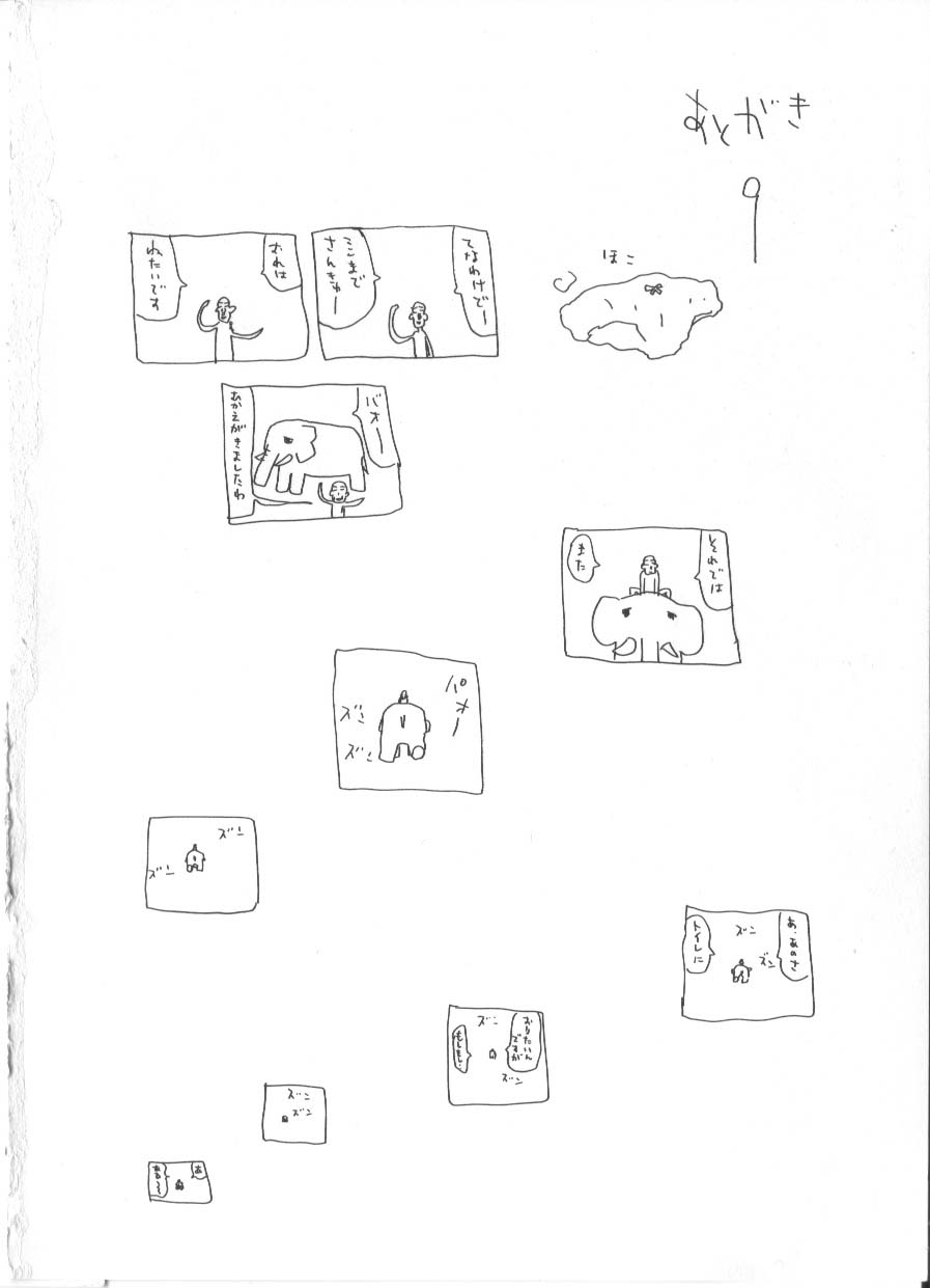 [花見沢Q太郎] 花ごよみ