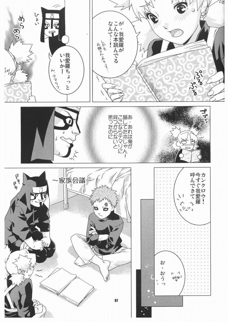(C66) [ねこまた屋 (猫又なおみ)] 花手鞠 (ナルト)