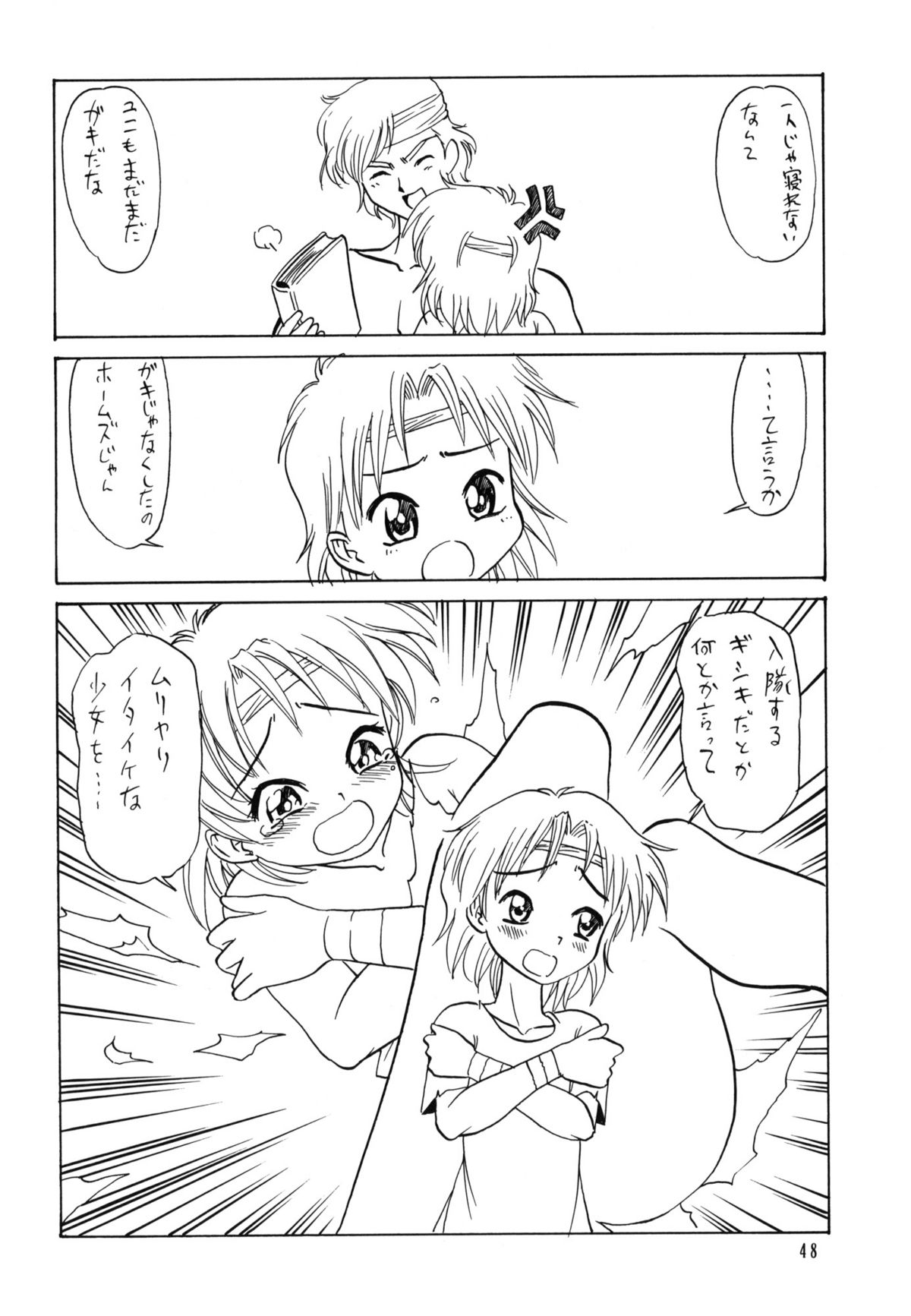 【シャドウズ】シャドウズ06（ティアリングサーガ）