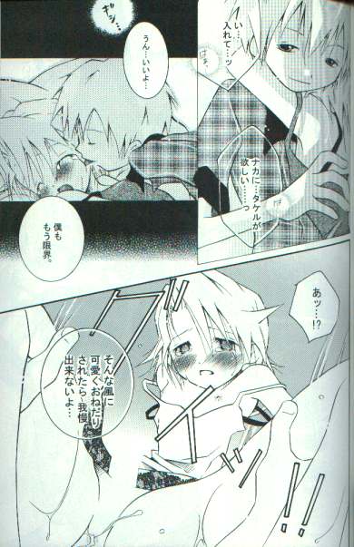 [ハイパーブロンド (一条かるね)] ミルキーパンチ (デジモンアドベンチャー)