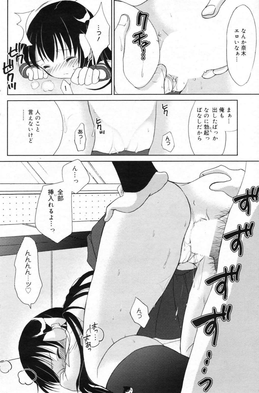 漫画ばんがいち 2009年6月号