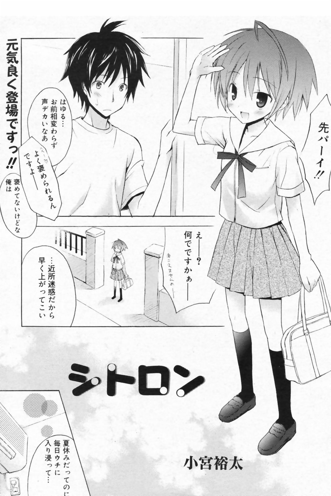 漫画ばんがいち 2009年6月号