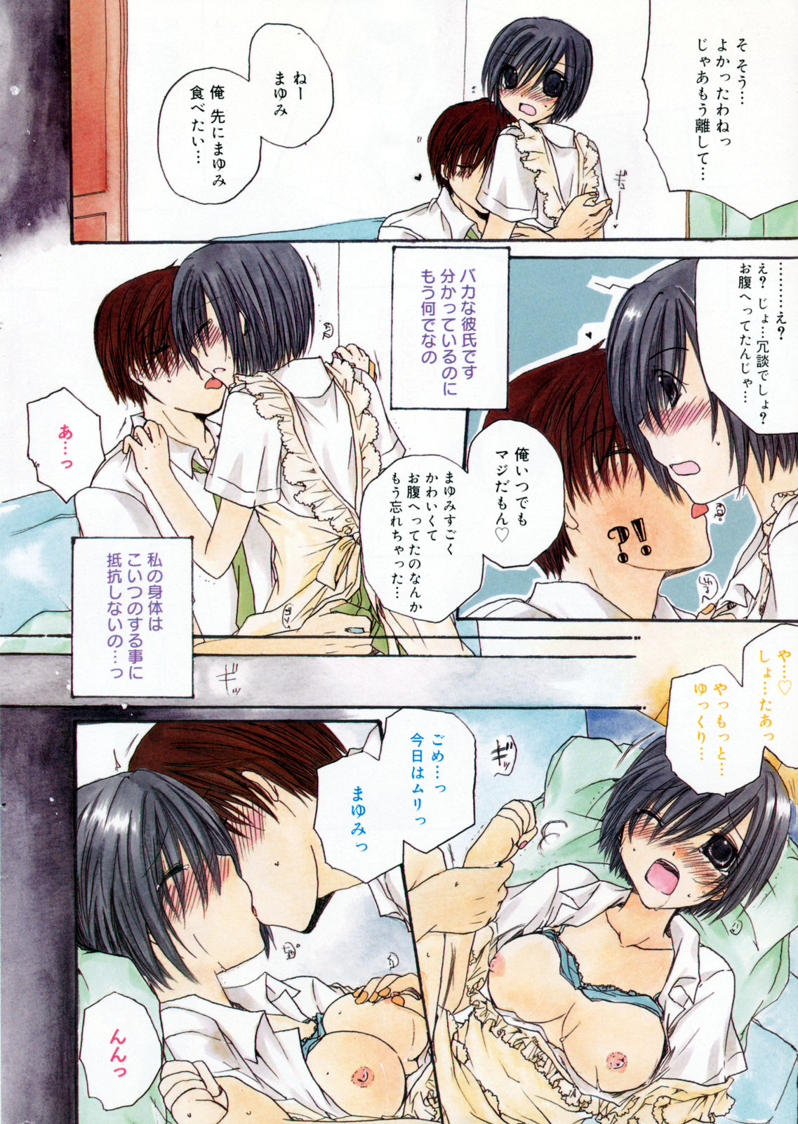 漫画ばんがいち 2009年6月号