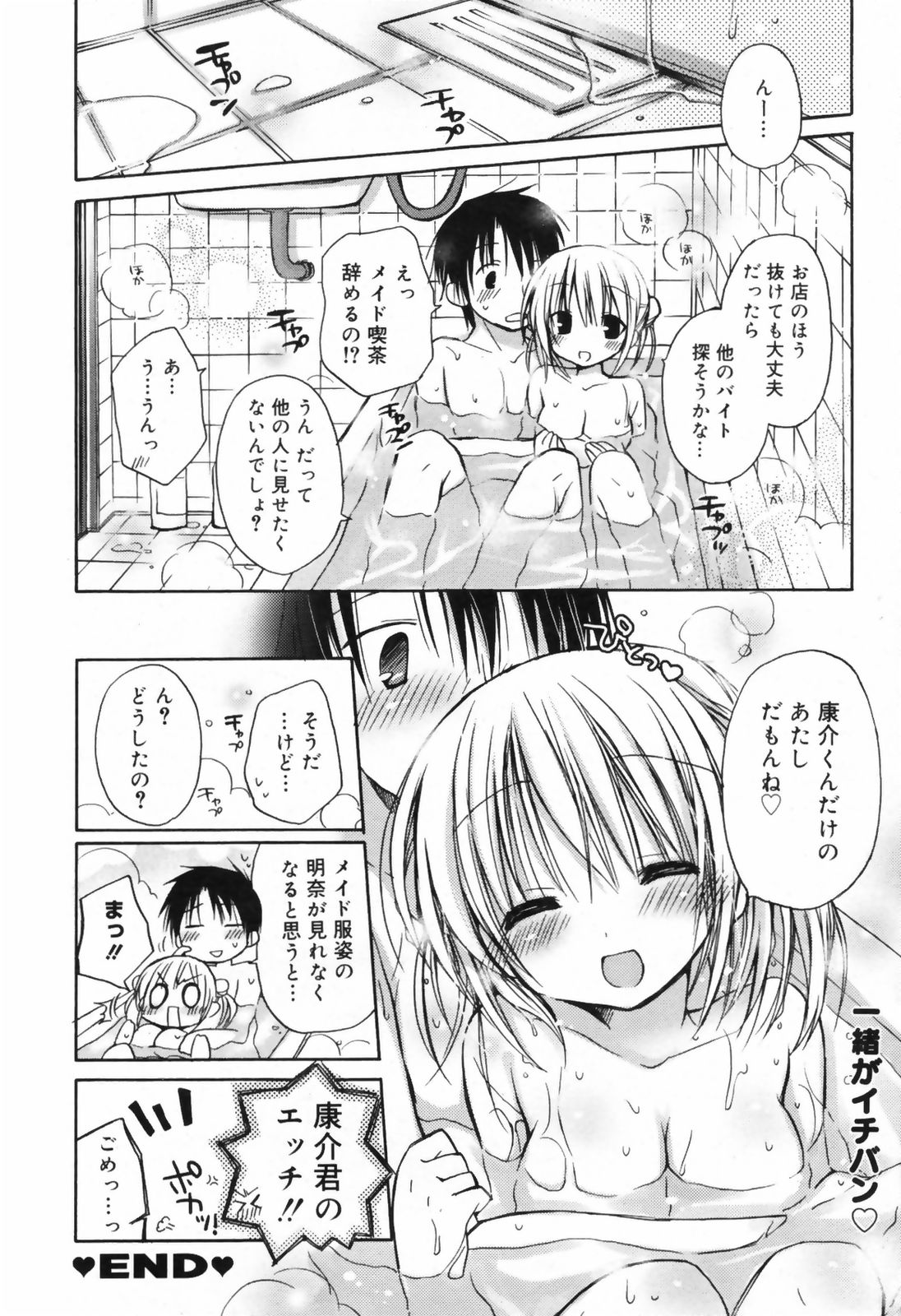 漫画ばんがいち 2009年6月号